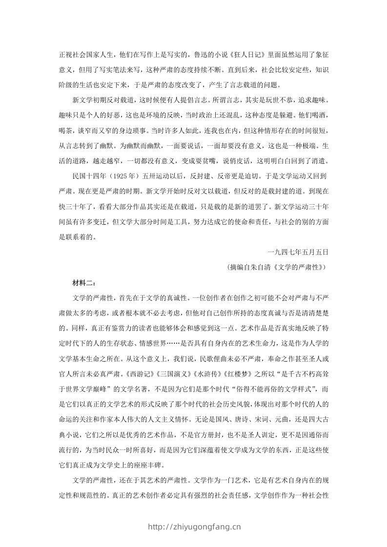 图片[2]-2022-2023学年河北省邯郸市高三上学期期末语文试题及答案(Word版)-学习资料站
