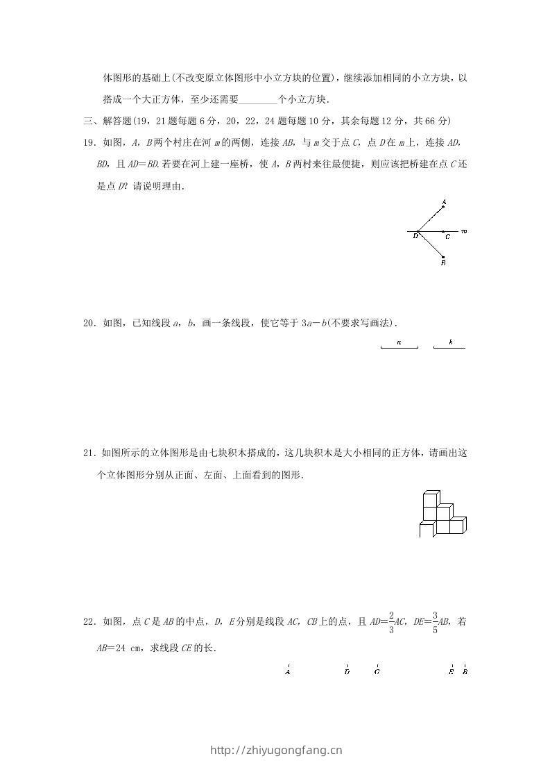 图片[3]-七年级上册数学第四章检测试卷及答案人教版E卷(Word版)-学习资料站