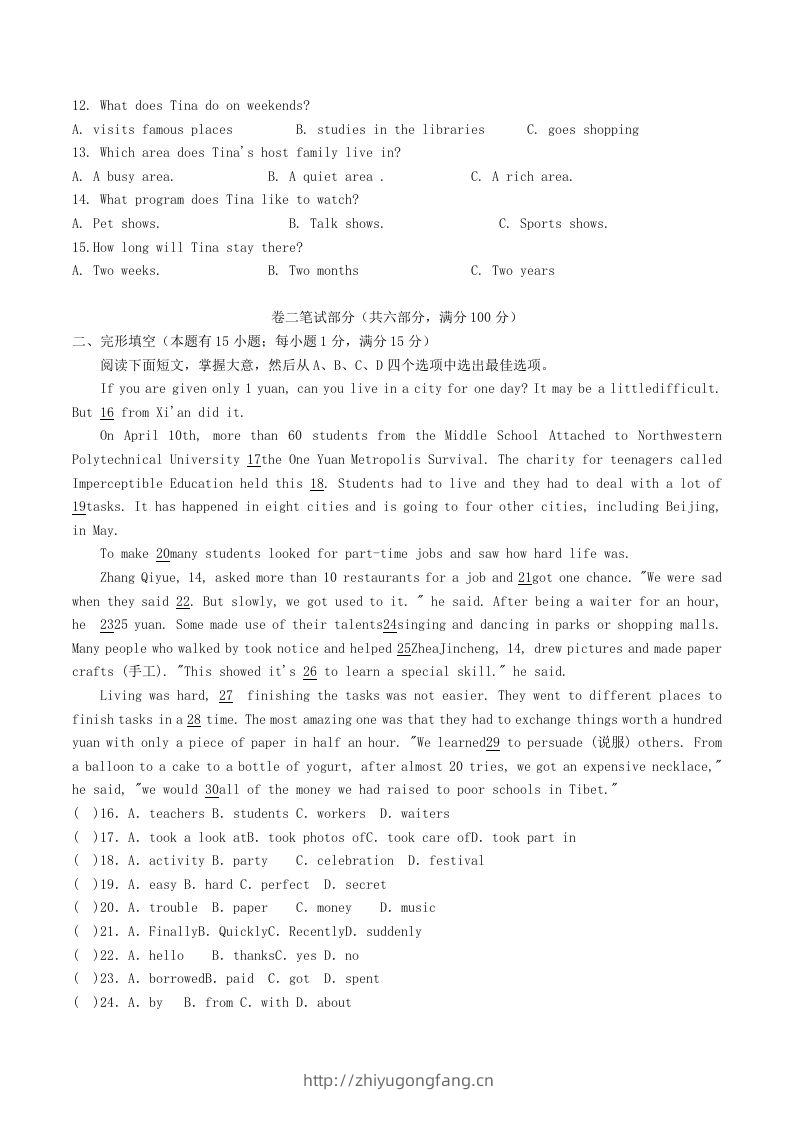 图片[2]-2023-2024学年浙江省宁波市余姚市八年级下学期期中英语试题及答案(Word版)-学习资料站