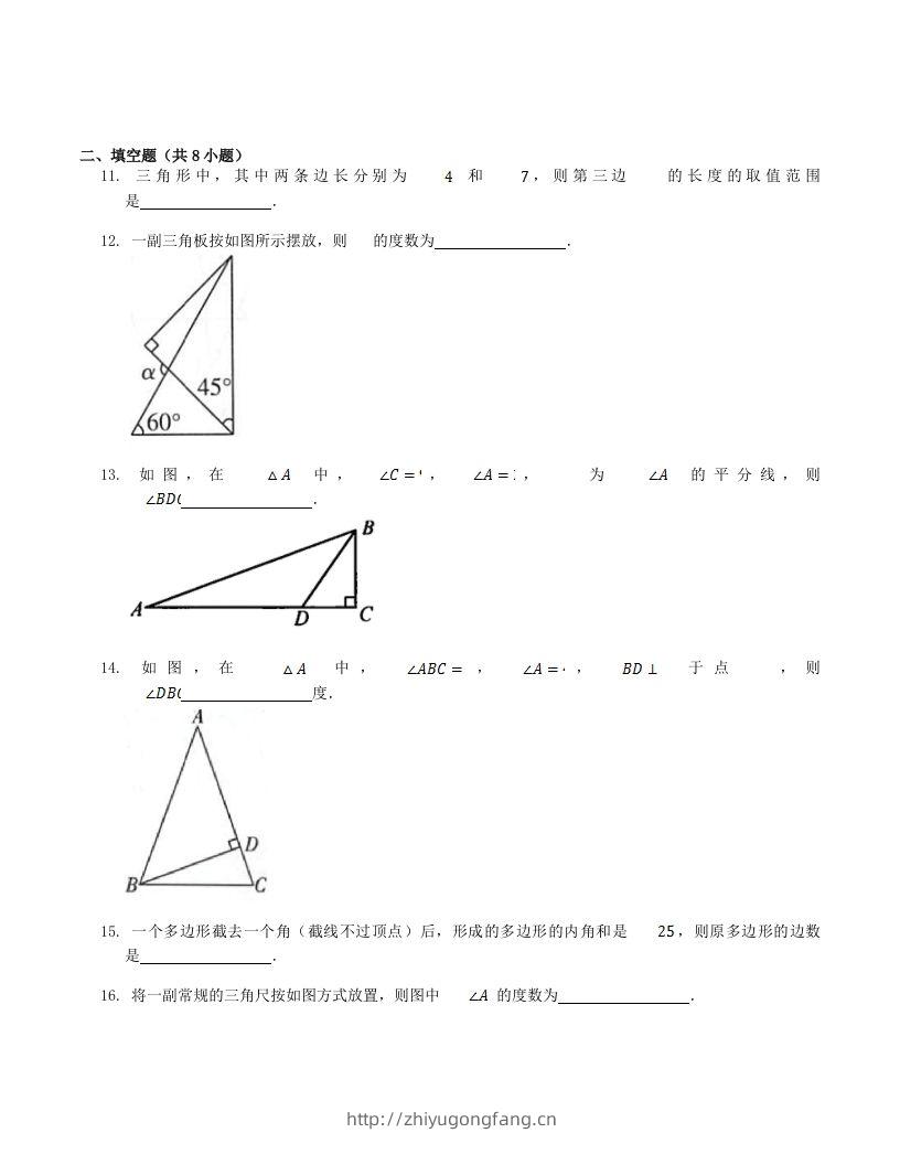 图片[3]-2023年人教版八年级数学上册第11章单元测试题及答案(Word版)-学习资料站