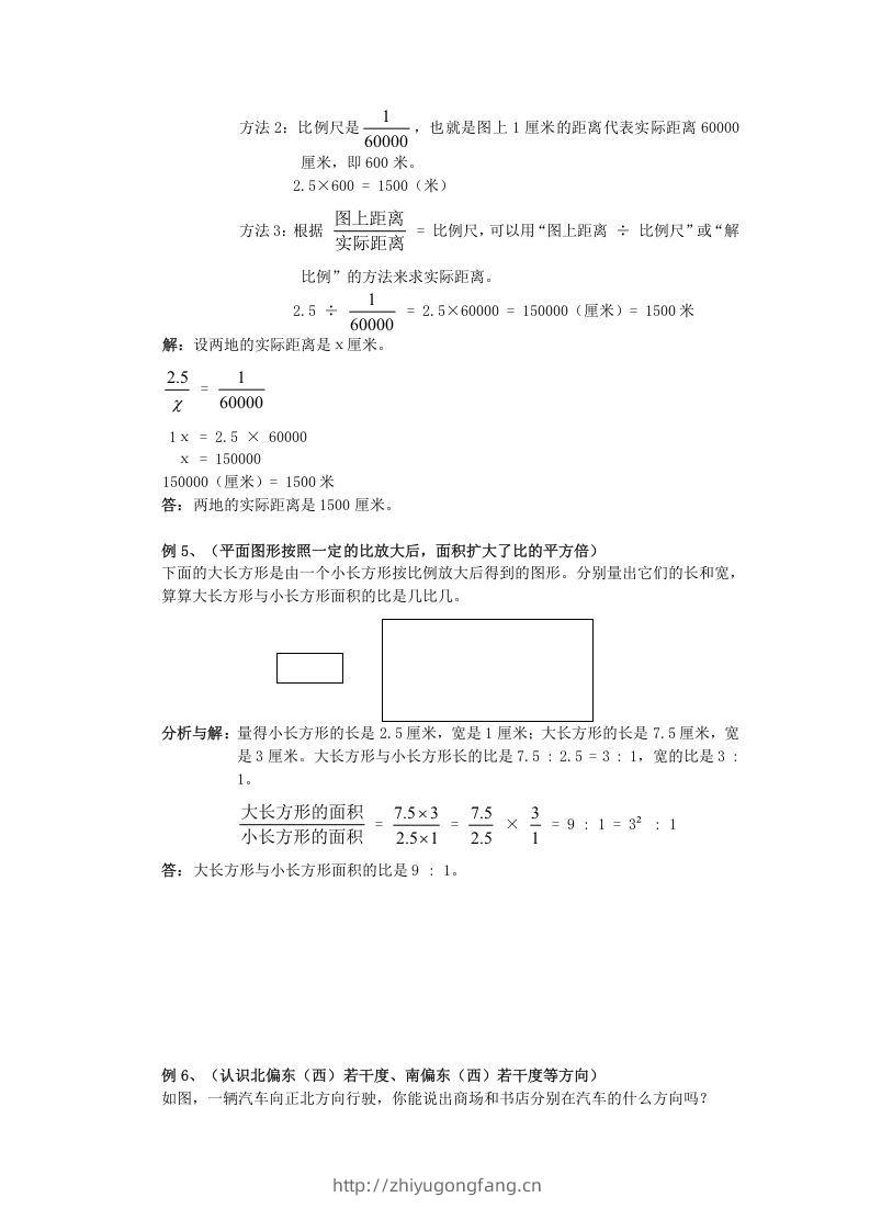 图片[3]-小升初数学总复习专题讲解及训练1-学习资料站