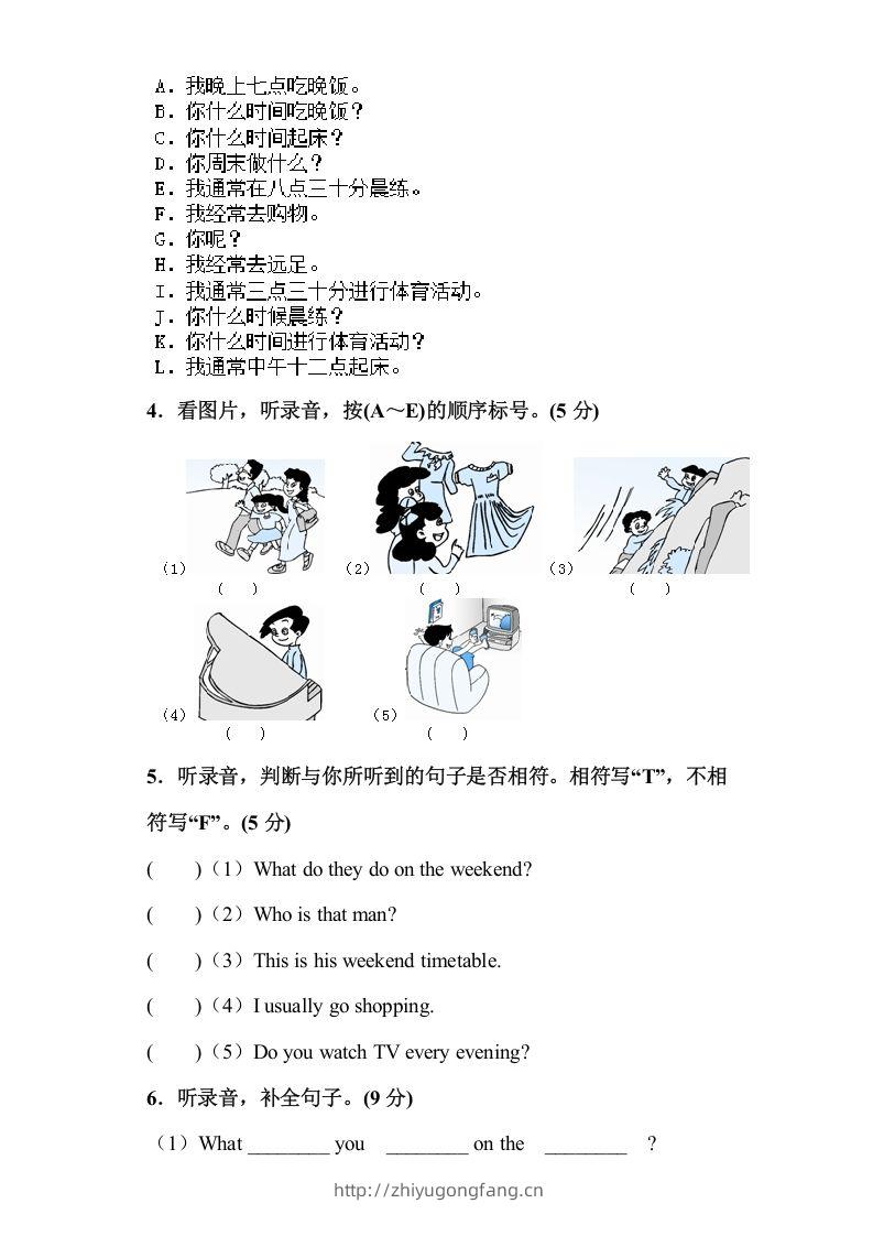 图片[2]-五年级英语下册5Ｕnit1单元检测（人教PEP版）-学习资料站