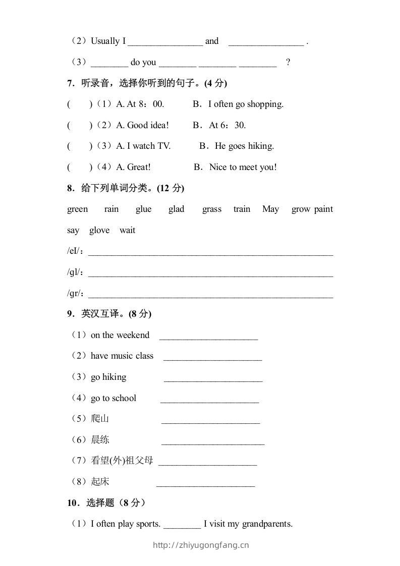 图片[3]-五年级英语下册5Ｕnit1单元检测（人教PEP版）-学习资料站