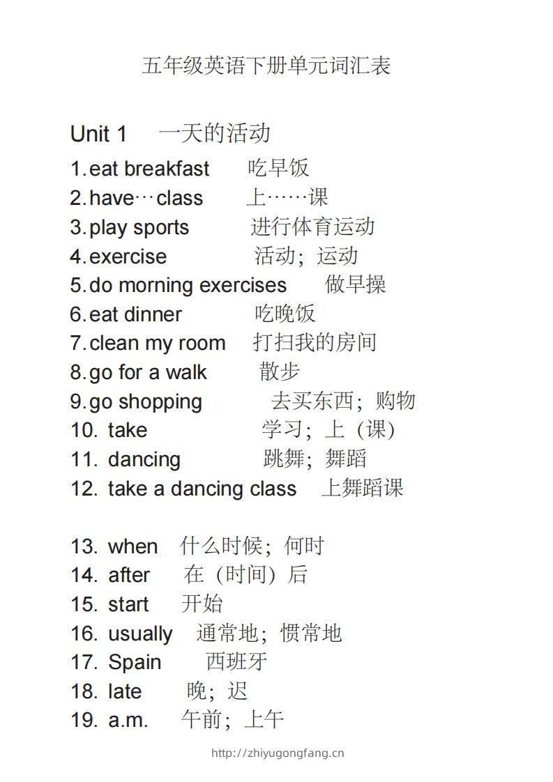 五年级英语下册单词表2（人教PEP版）-学习资料站