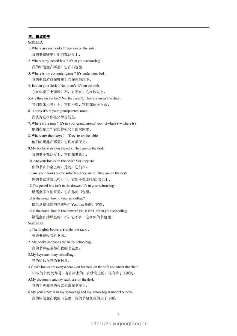 图片[2]-4.人教版七年级上英语Unit4复习提纲-学习资料站