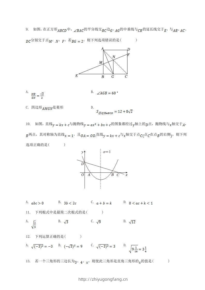 图片[3]-2022-2023学年山东省临沂市河东区八年级下学期期中数学试题及答案(Word版)-学习资料站
