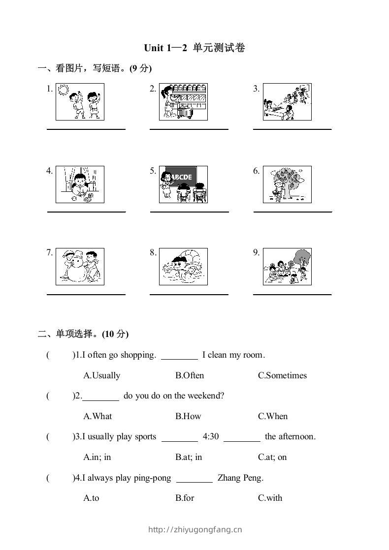 五年级英语下册1.Unit1-2单元月考测试卷（含答案）（人教PEP版）-学习资料站