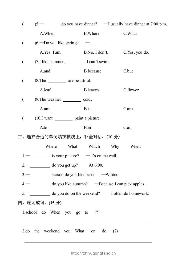 图片[2]-五年级英语下册1.Unit1-2单元月考测试卷（含答案）（人教PEP版）-学习资料站