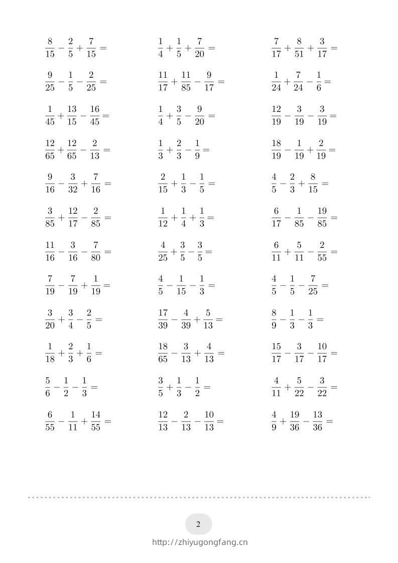 图片[2]-五年级数学下册口算题(分数加减混合运算（一）)2000题（人教版）-学习资料站