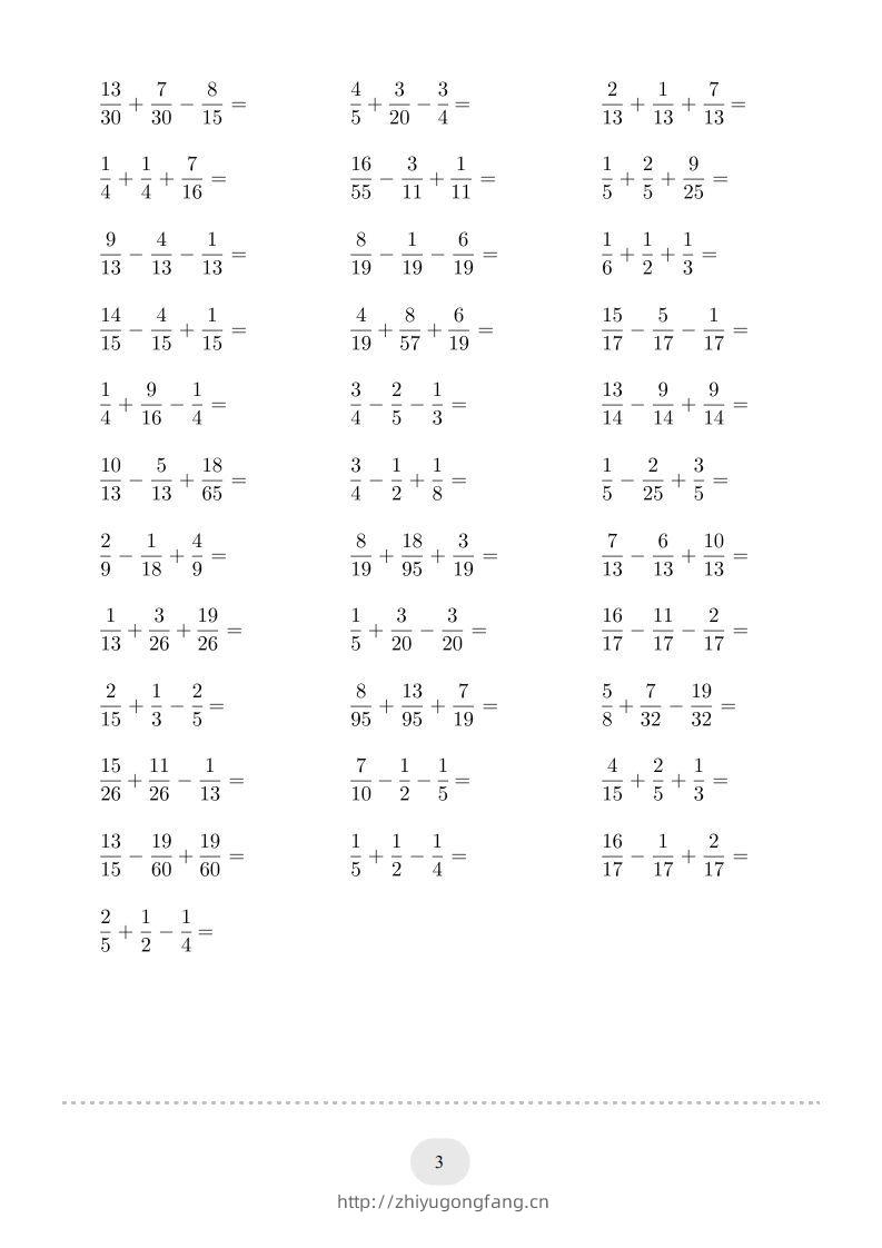 图片[3]-五年级数学下册口算题(分数加减混合运算（一）)2000题（人教版）-学习资料站