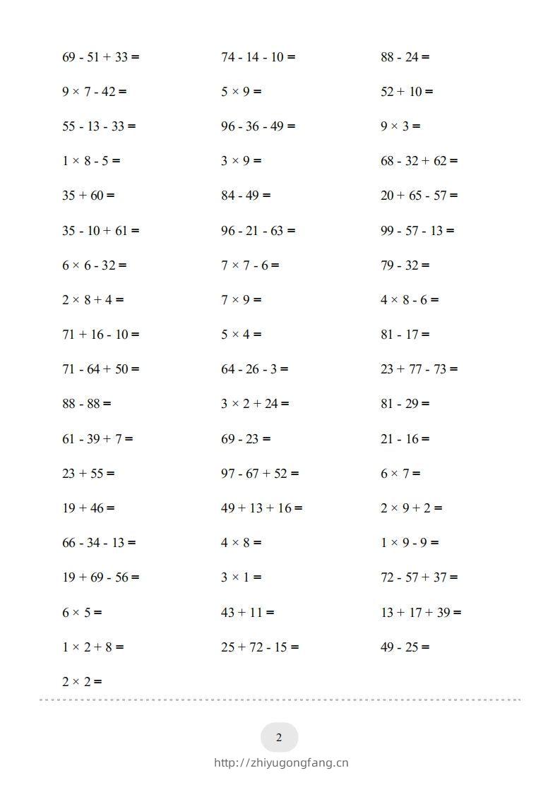 图片[2]-二年级数学上册口算题(【总复习】二年级上册)2000题（人教版）-学习资料站