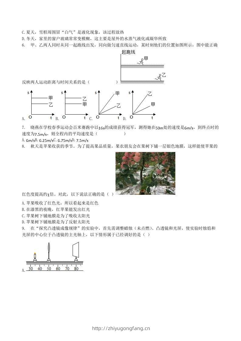 图片[2]-2020-2021学年江苏省常州市溧阳市八年级上学期期末物理试题及答案(Word版)-学习资料站