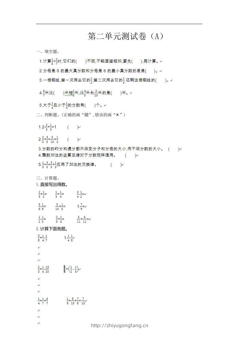 五上54制青岛版数学第二单元检测卷.1-学习资料站