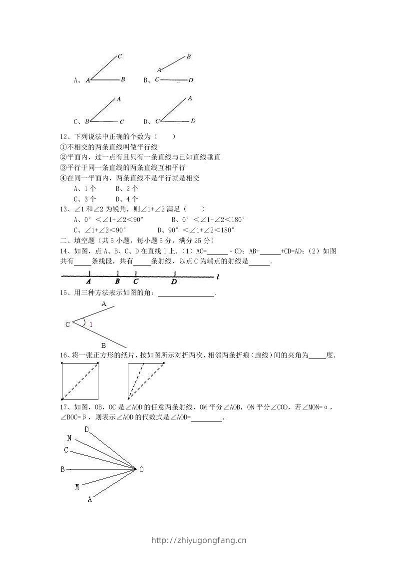 图片[2]-七年级上册数学第四单元测试卷及答案B卷北师大版(Word版)-学习资料站