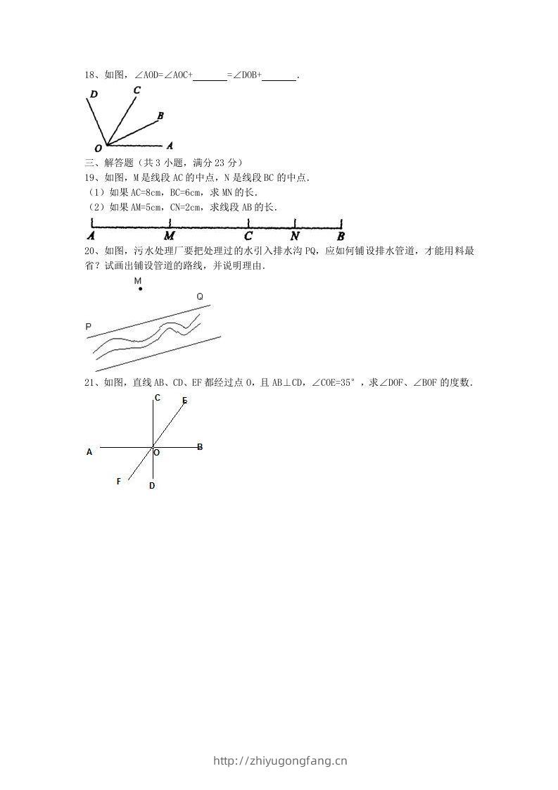 图片[3]-七年级上册数学第四单元测试卷及答案B卷北师大版(Word版)-学习资料站