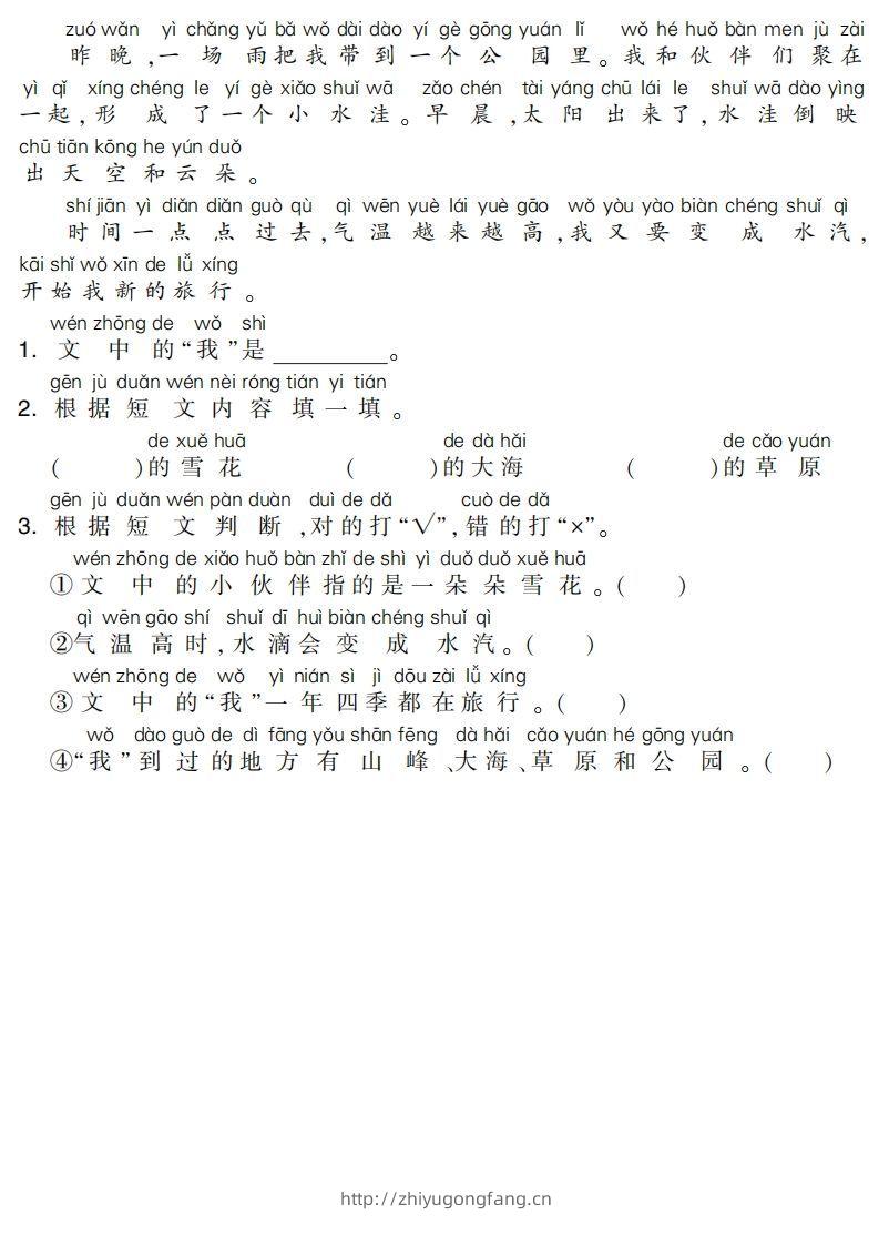 图片[2]-一下语文专项-阅读集训-学习资料站