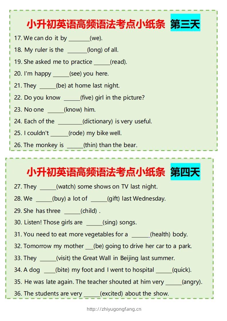 图片[2]-【小升初英语】高频语法考点小纸条-学习资料站