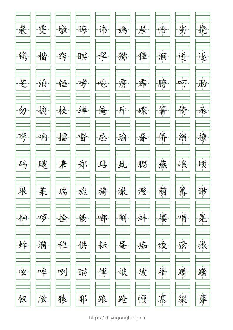 图片[2]-【二类字同步注音】五下语文-学习资料站