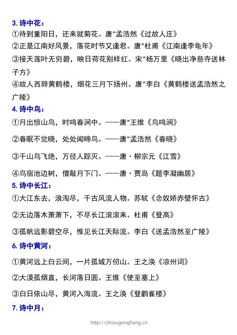 图片[3]-六下语文小升初必背复习资料汇总-学习资料站