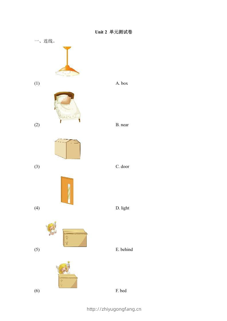 一年级英语下册单元测试卷-Unit2Room（含答案）-学习资料站