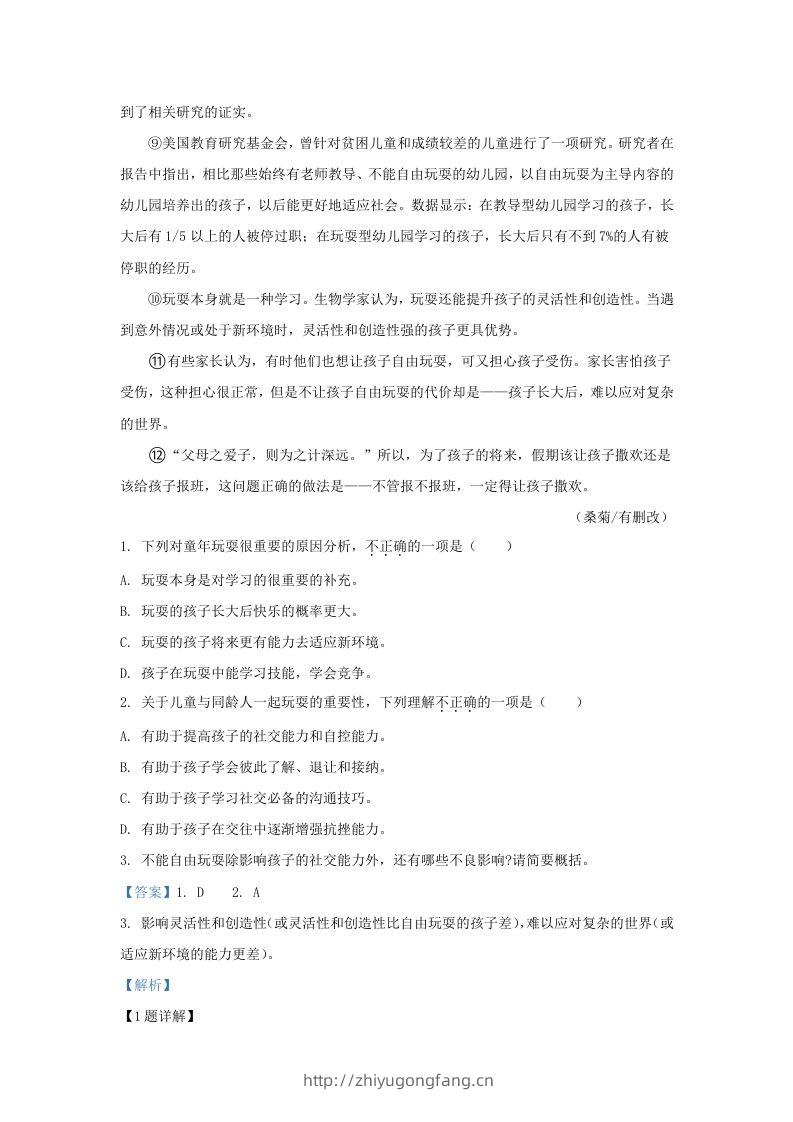 图片[2]-2023-2024学年湖北省武汉市新洲区九年级上学期语文期末试题及答案(Word版)-学习资料站