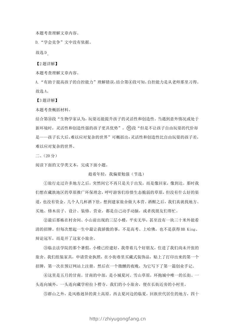图片[3]-2023-2024学年湖北省武汉市新洲区九年级上学期语文期末试题及答案(Word版)-学习资料站