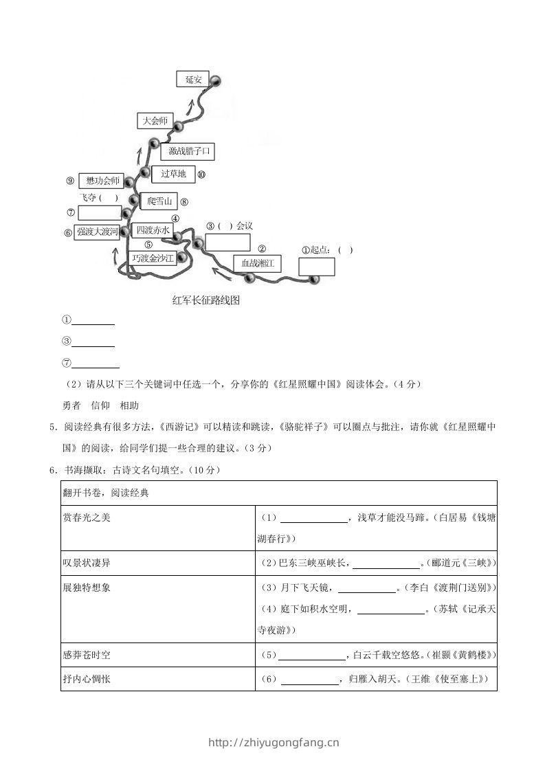 图片[3]-2023-2024学年江苏省连云港市海州区八年级上学期期中语文试题及答案(Word版)-学习资料站