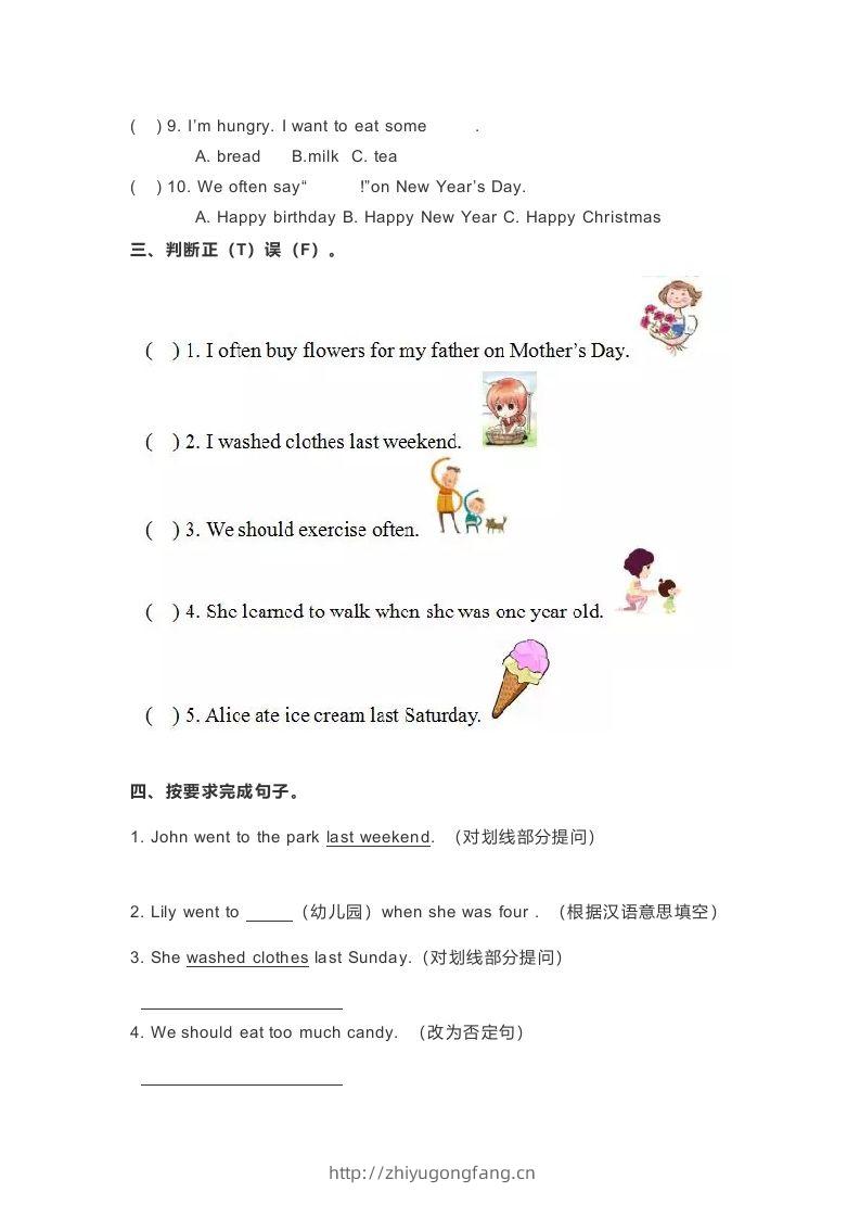 图片[2]-五年级英语下册期末测试(5)（人教版）-学习资料站