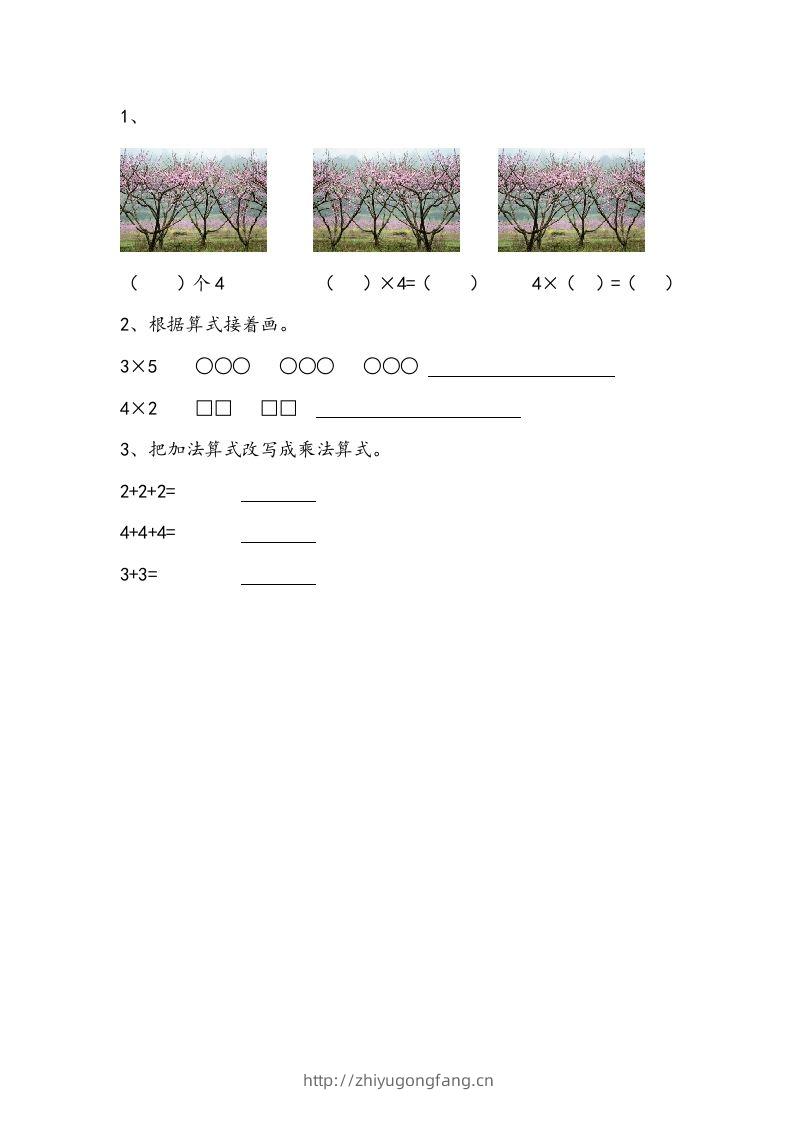 一下青岛版数学七单元课时1（54制）-学习资料站
