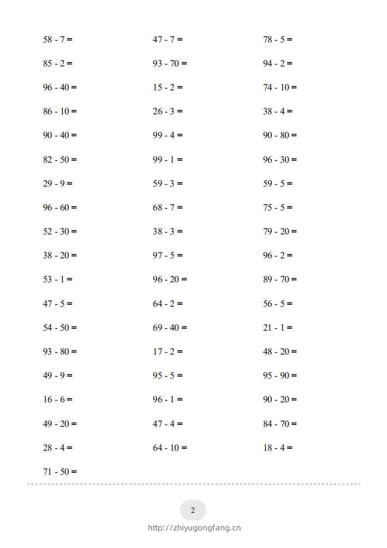 图片[2]-一年级数学下册（两位数减一位数和整十数(不退位)）1500题（人教版）-学习资料站