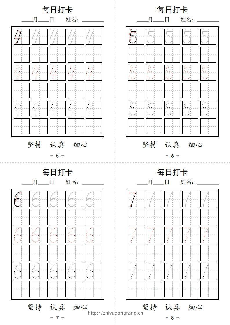 图片[2]-【数学】数字打卡-学习资料站