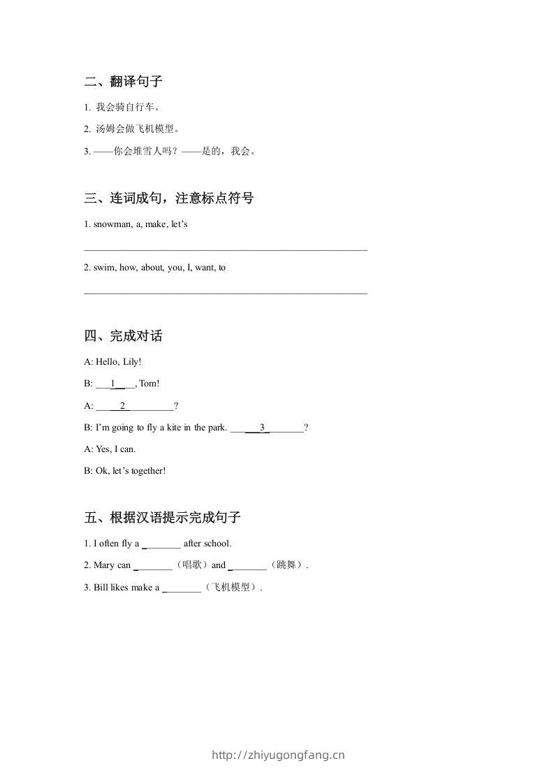 图片[2]-二年级英语下册Unit1PlaytimeLesson2同步练习3（人教版）-学习资料站