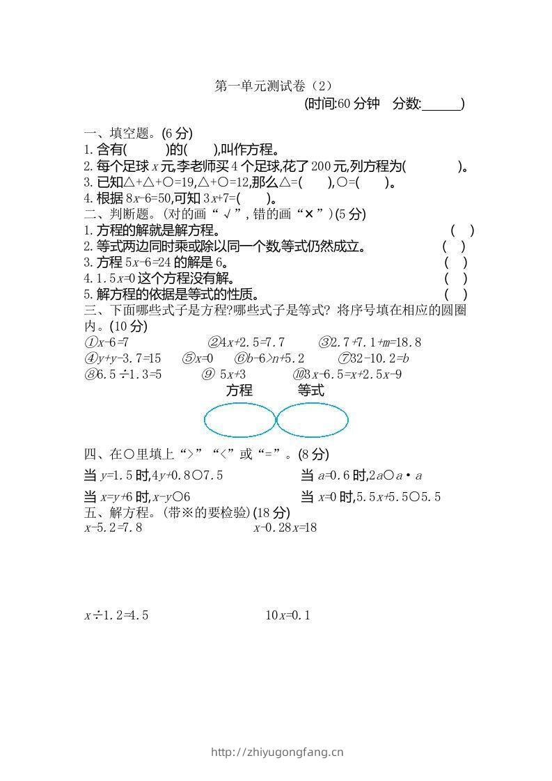 四下青岛版数学第一单元检测卷.1(五四制)-学习资料站