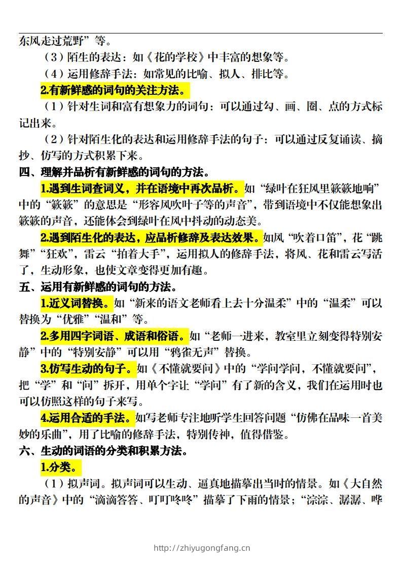 图片[2]-【期末课外阅读专项训练（22页）】三上语文-学习资料站
