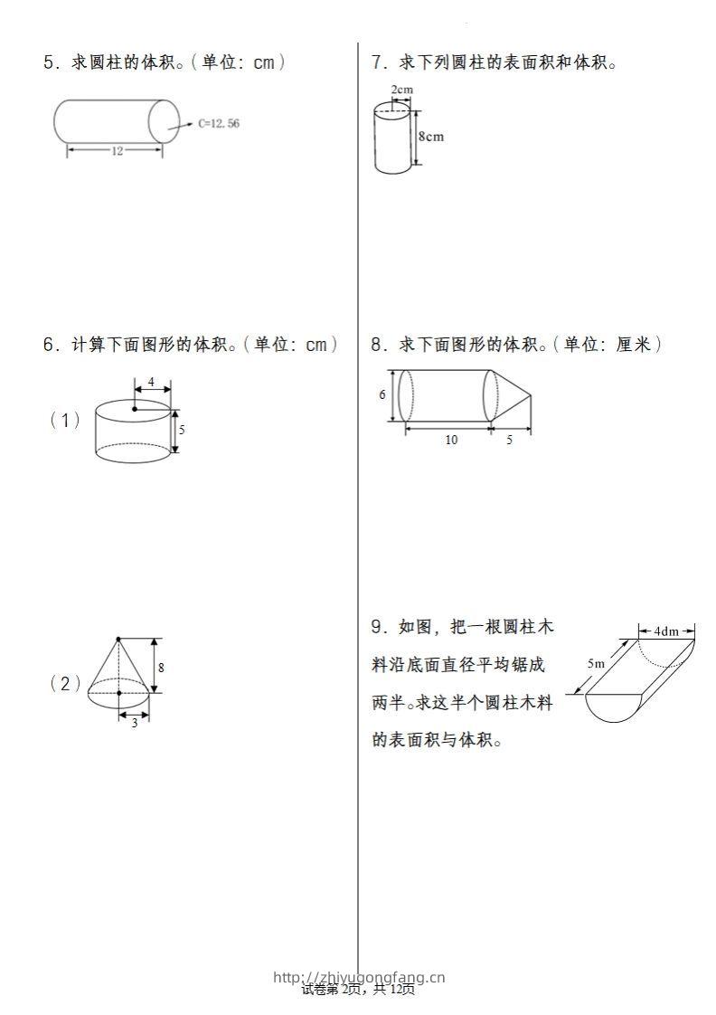图片[2]-2025小升初数学专题训练之圆柱圆锥问题(55道)-学习资料站