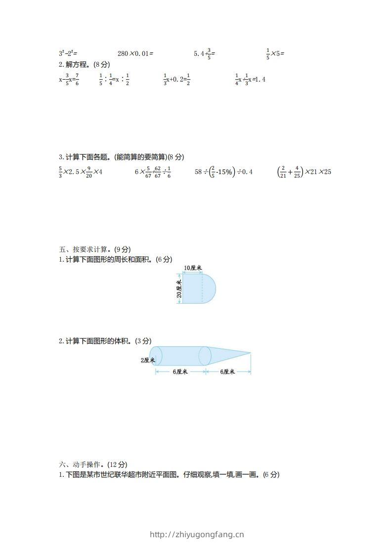 图片[2]-五下青岛版数学期末真题卷6（54制）-学习资料站