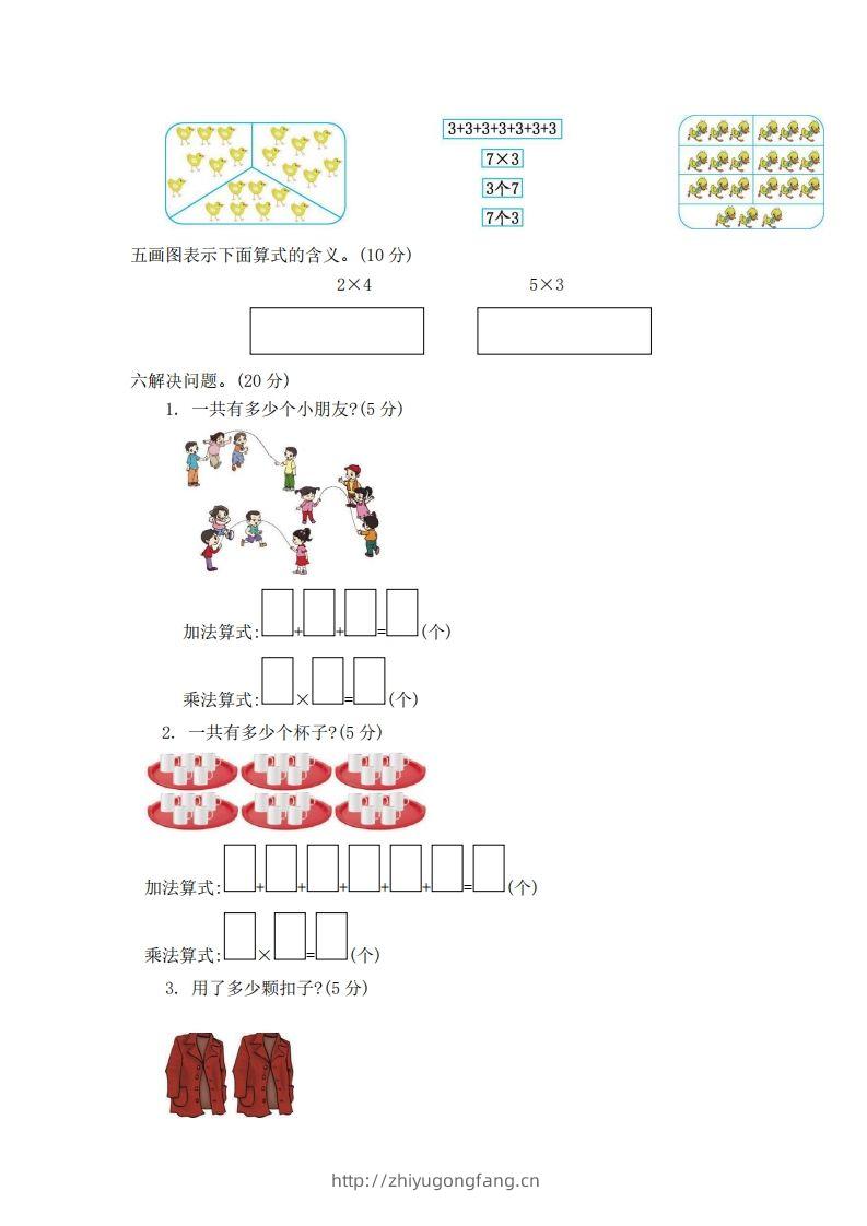 图片[2]-一下青岛版数学第七单元检测卷2（54制）-学习资料站