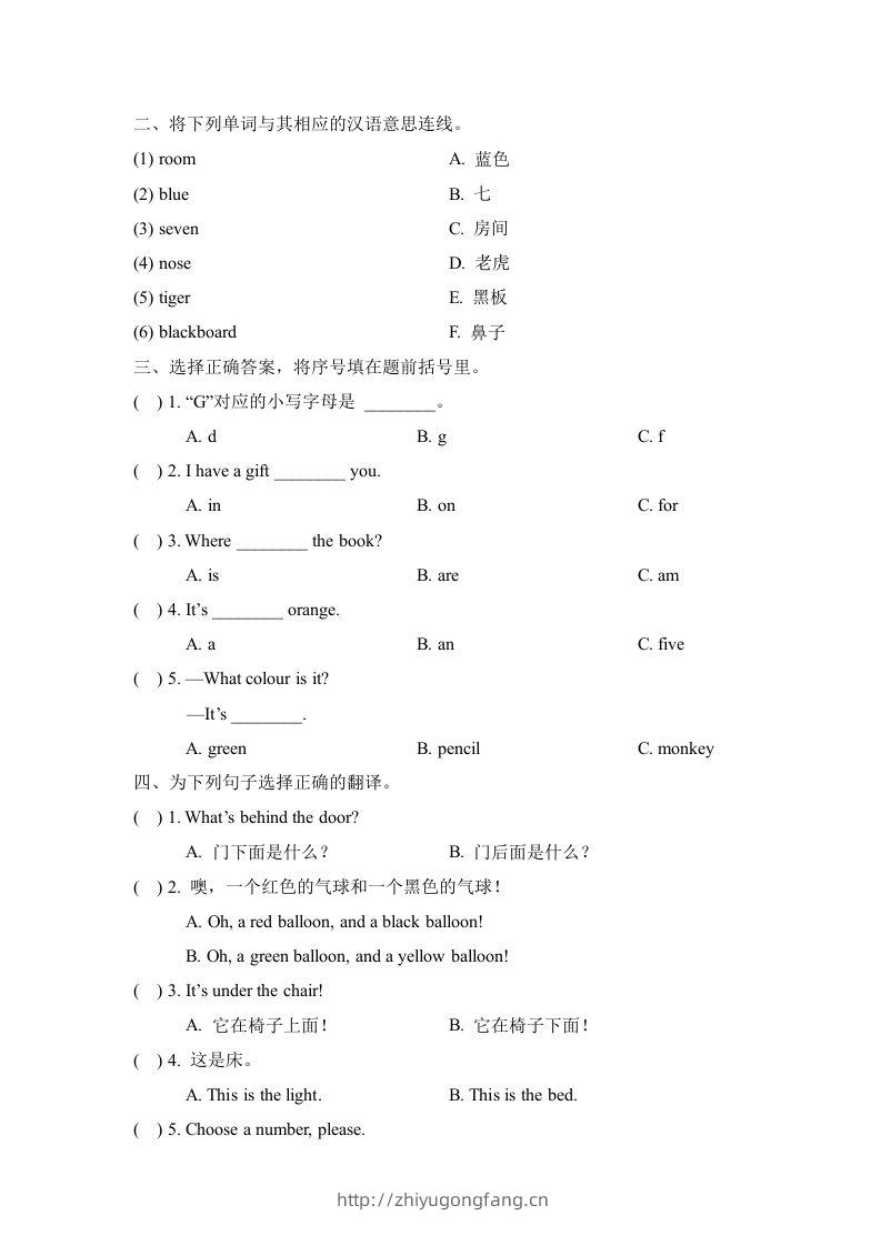 图片[2]-一年级英语下册Unit2单元测试卷-学习资料站