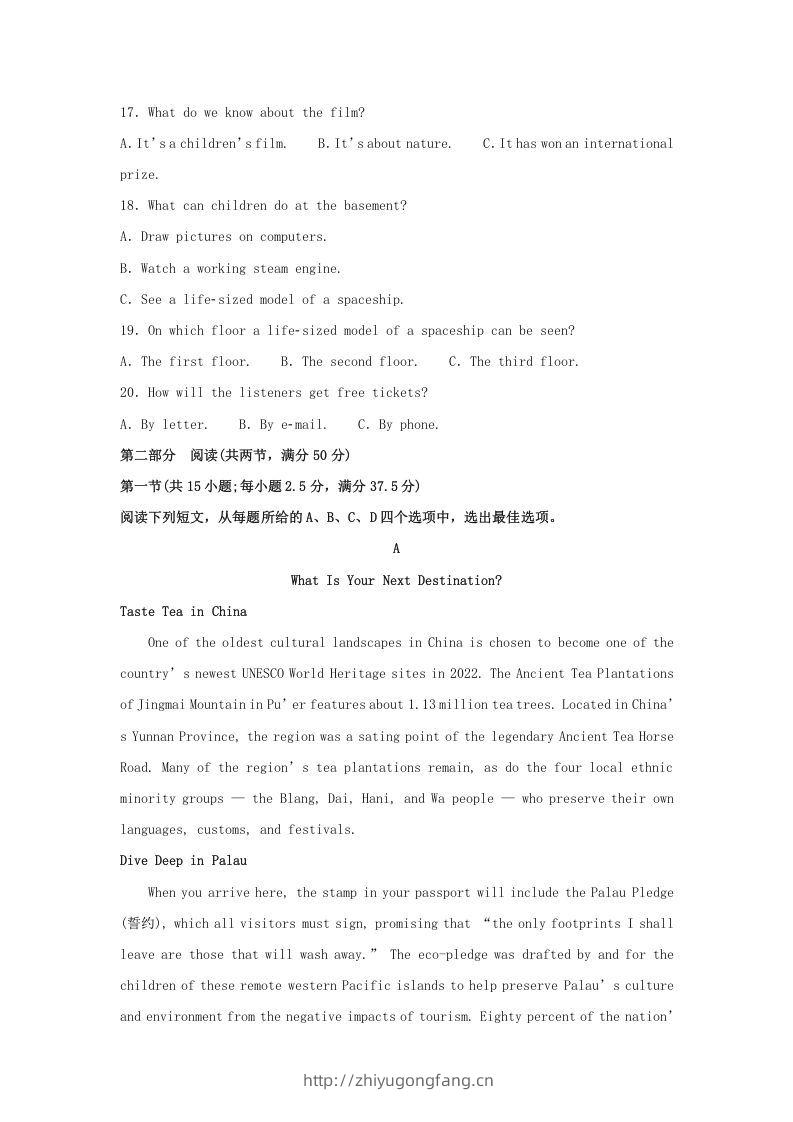 图片[3]-2022-2023学年河北省邯郸市魏县高三上学期期末英语试题及答案(Word版)-学习资料站