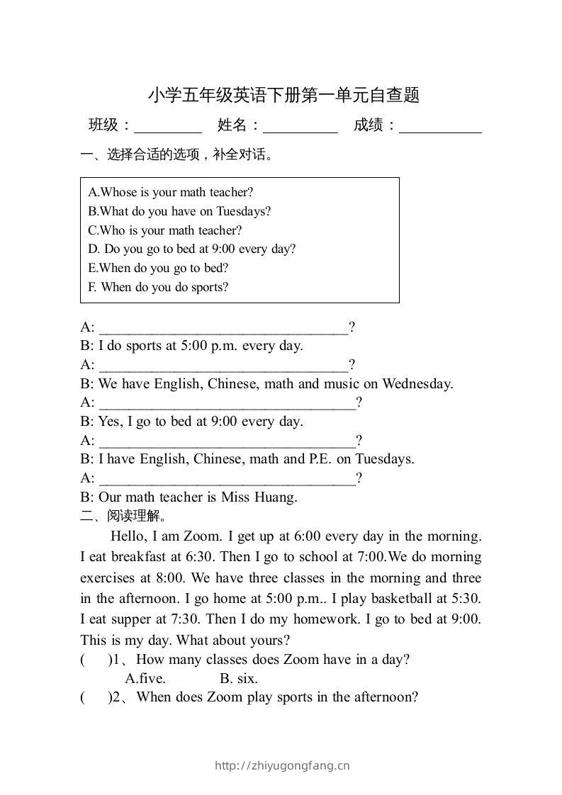 五年级英语下册3Ｕnit1单元检测（人教PEP版）-学习资料站