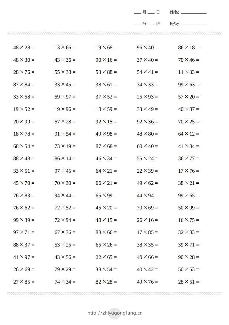 三年级下册数学【两位数乘两位数计算打卡2000题】-学习资料站