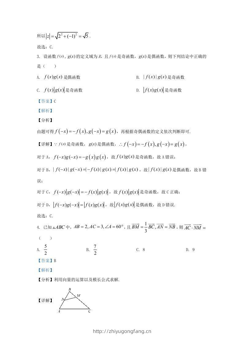 图片[2]-2022-2023学年广东省佛山市禅城区高三上学期开学检测数学试题及答案(Word版)-学习资料站