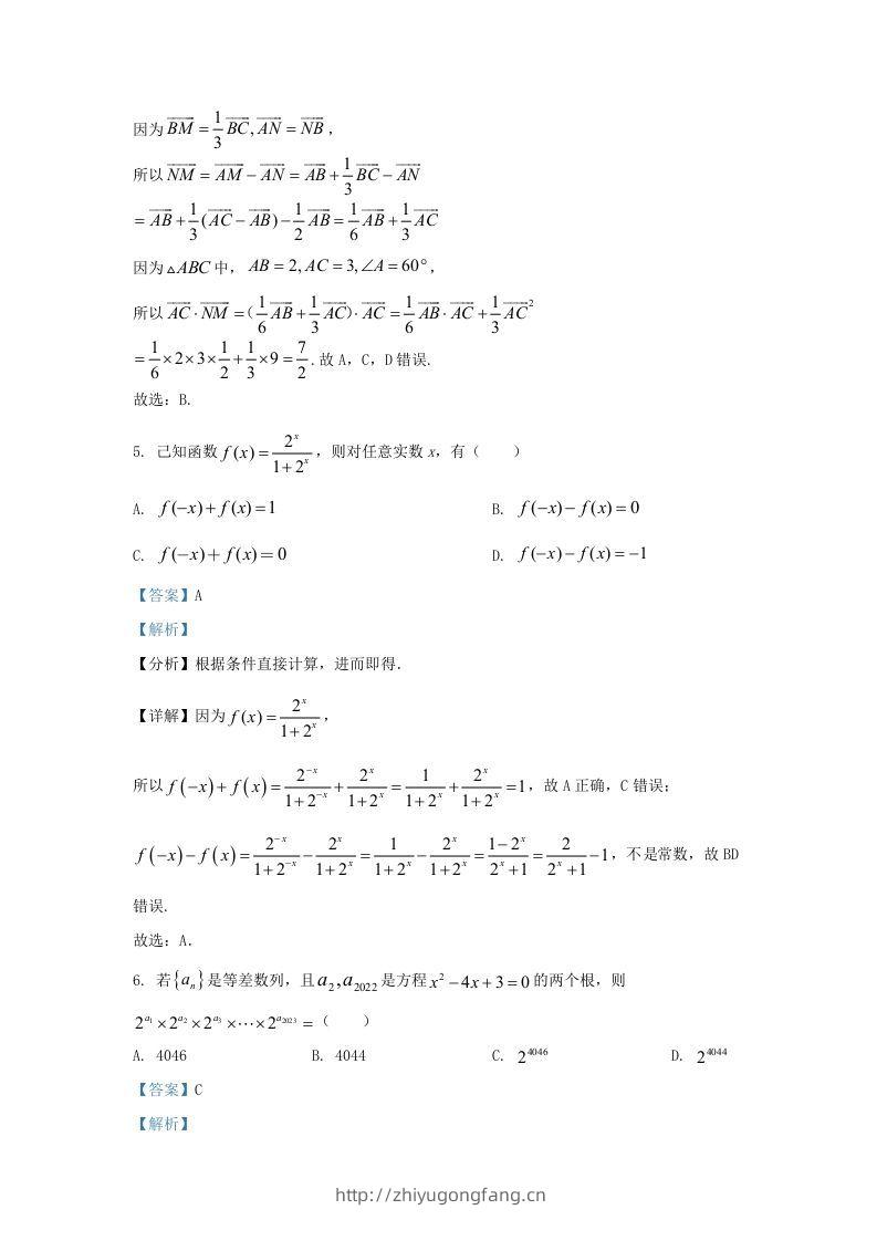 图片[3]-2022-2023学年广东省佛山市禅城区高三上学期开学检测数学试题及答案(Word版)-学习资料站