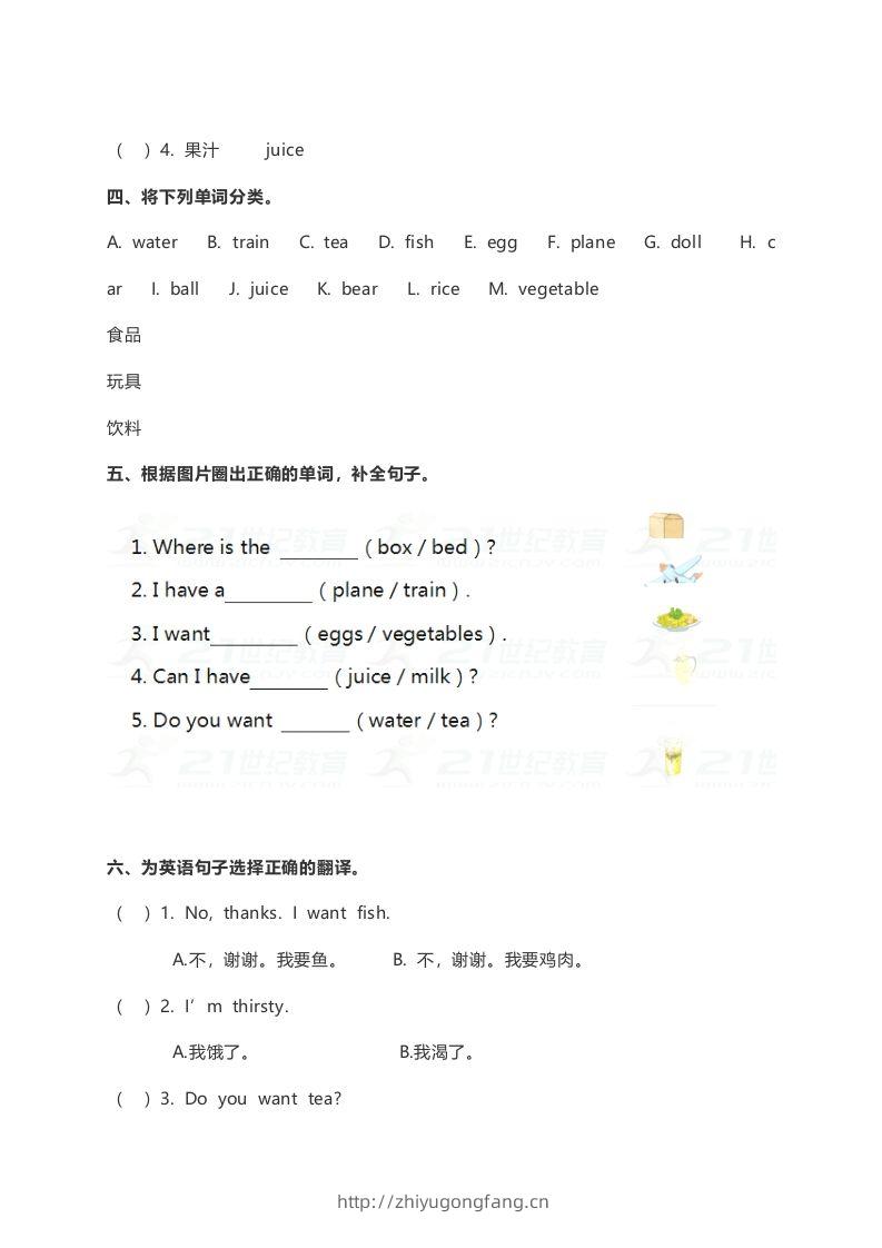图片[2]-一年级英语下册Unit5练习及答案-学习资料站