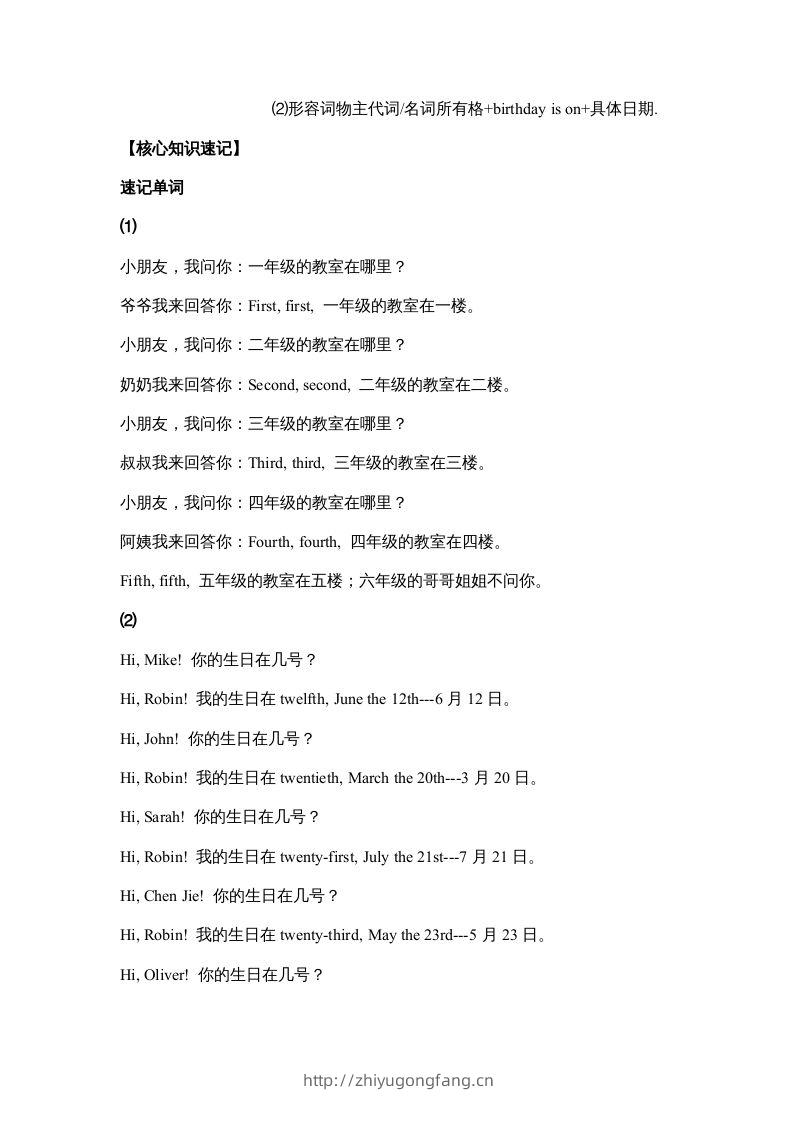 图片[2]-五年级英语下册【完美】单元知识梳理-Unit4Whenistheartshow（人教PEP版）-学习资料站
