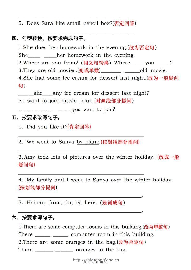 图片[2]-六下人教pep英语英语重点语法突破专项训练（三）句型转换转换-学习资料站