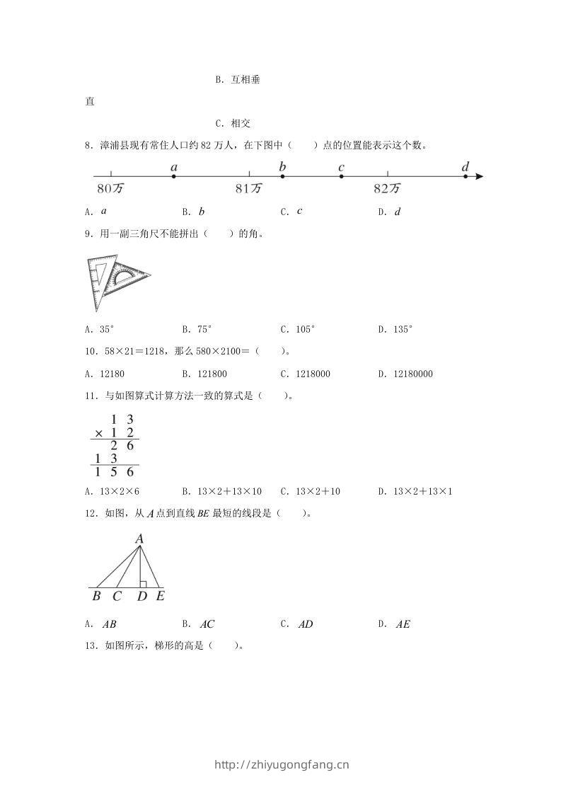 图片[2]-2019-2020学年福建省漳州市漳浦县四年级上学期期末数学真题及答案(Word版)-学习资料站