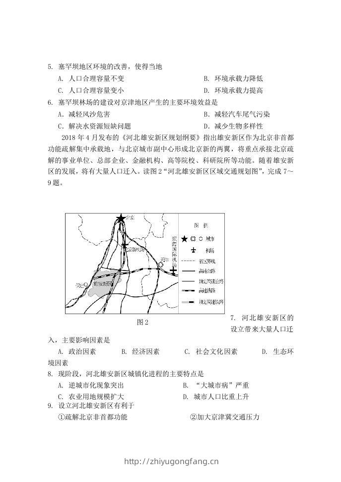 图片[2]-2020-2021年北京市延庆区高一地理下学期期中试卷及答案(Word版)-学习资料站