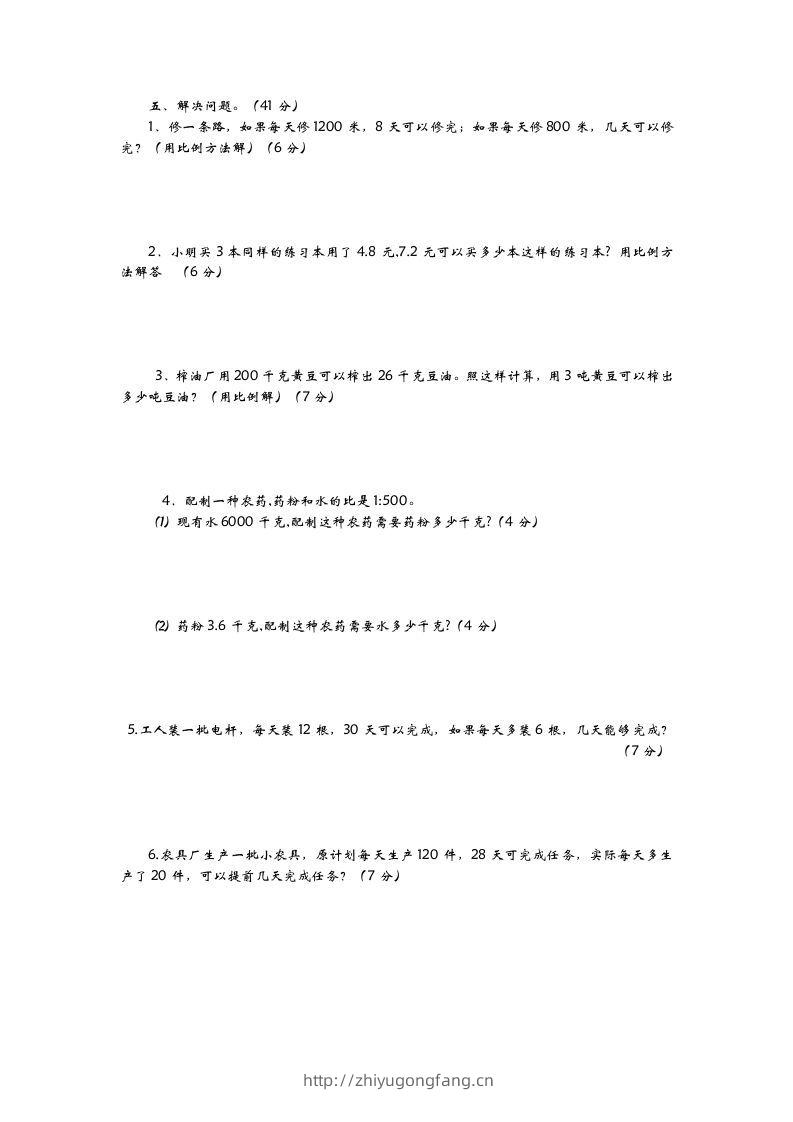 图片[2]-六下青岛63版数学第三单元检测卷-2-学习资料站