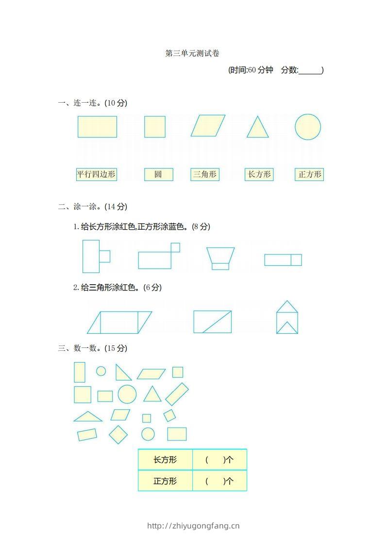 一下青岛版数学第三单元测试卷2（54制）-学习资料站